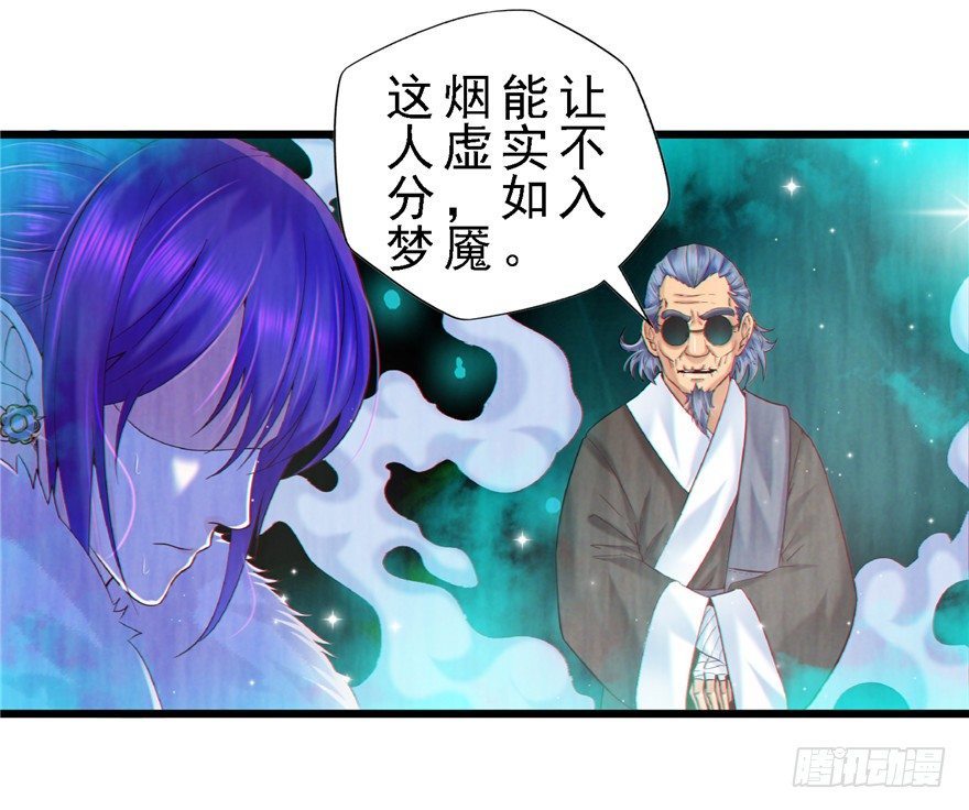 11 诡烟秘术39