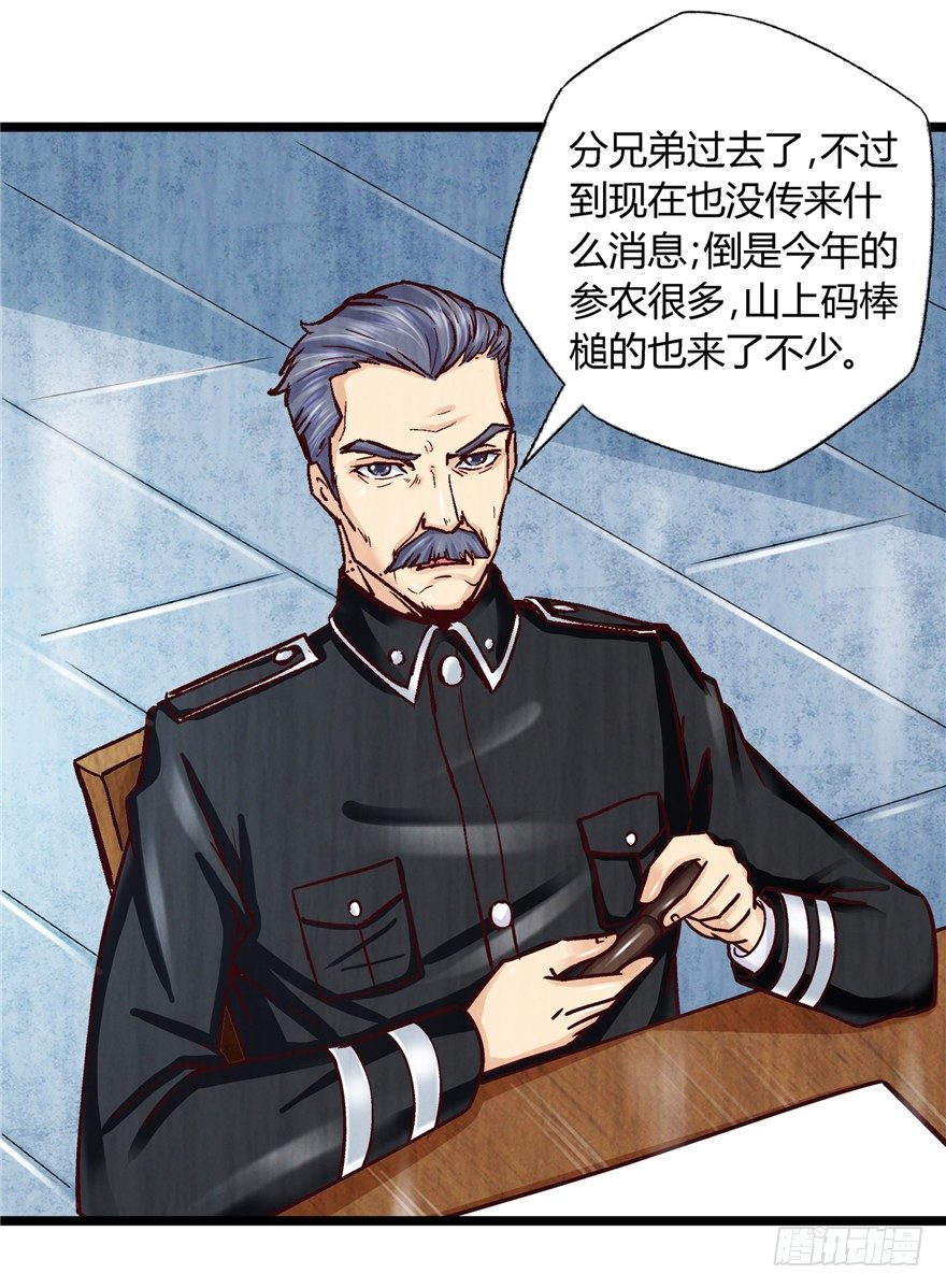 7 江湖手段5