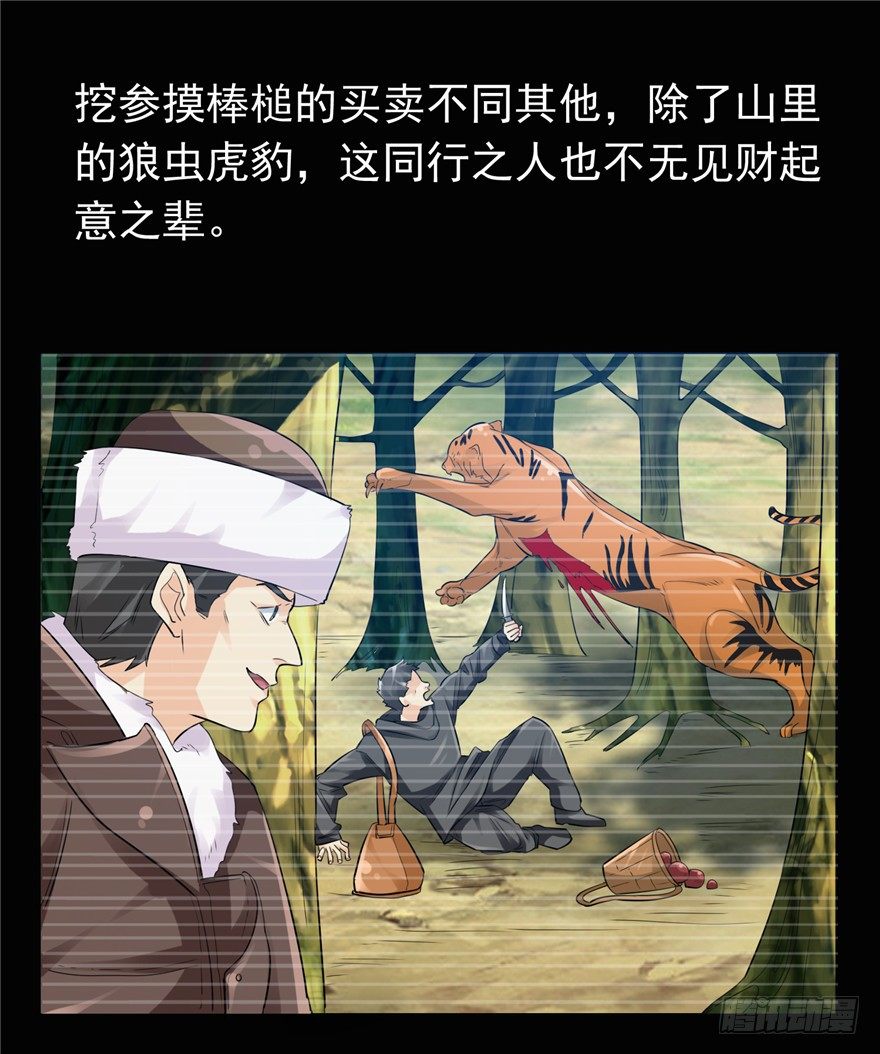 25 又现诅咒24