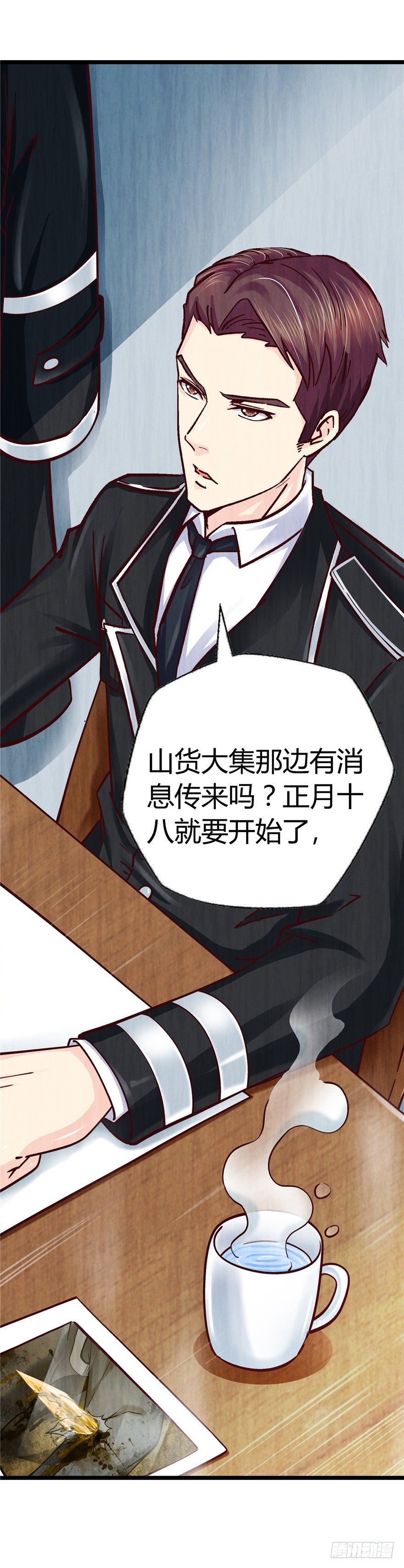 7 江湖手段3