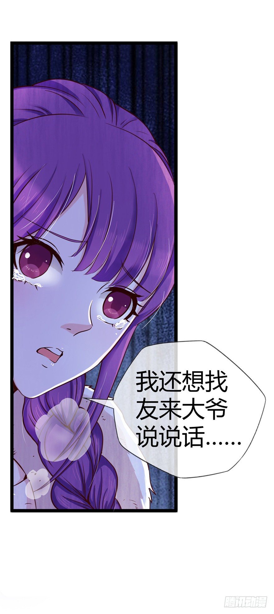 3 夜半尸变53