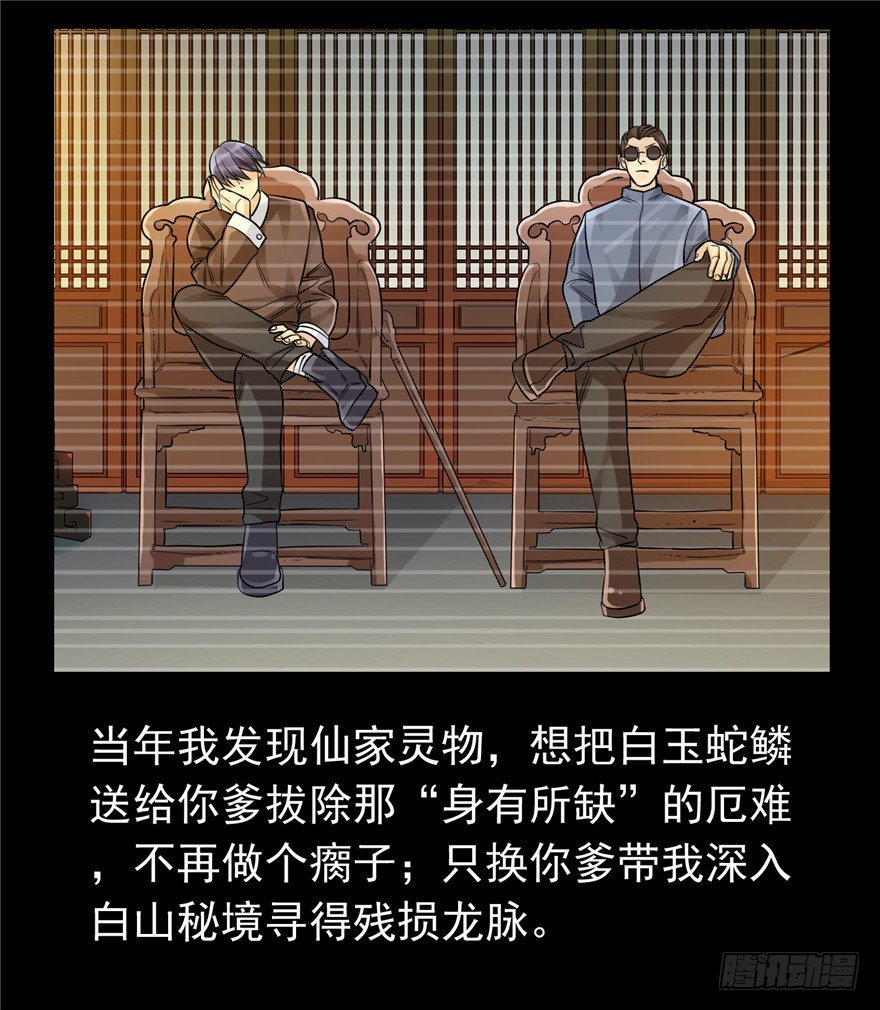 33 五色土引20