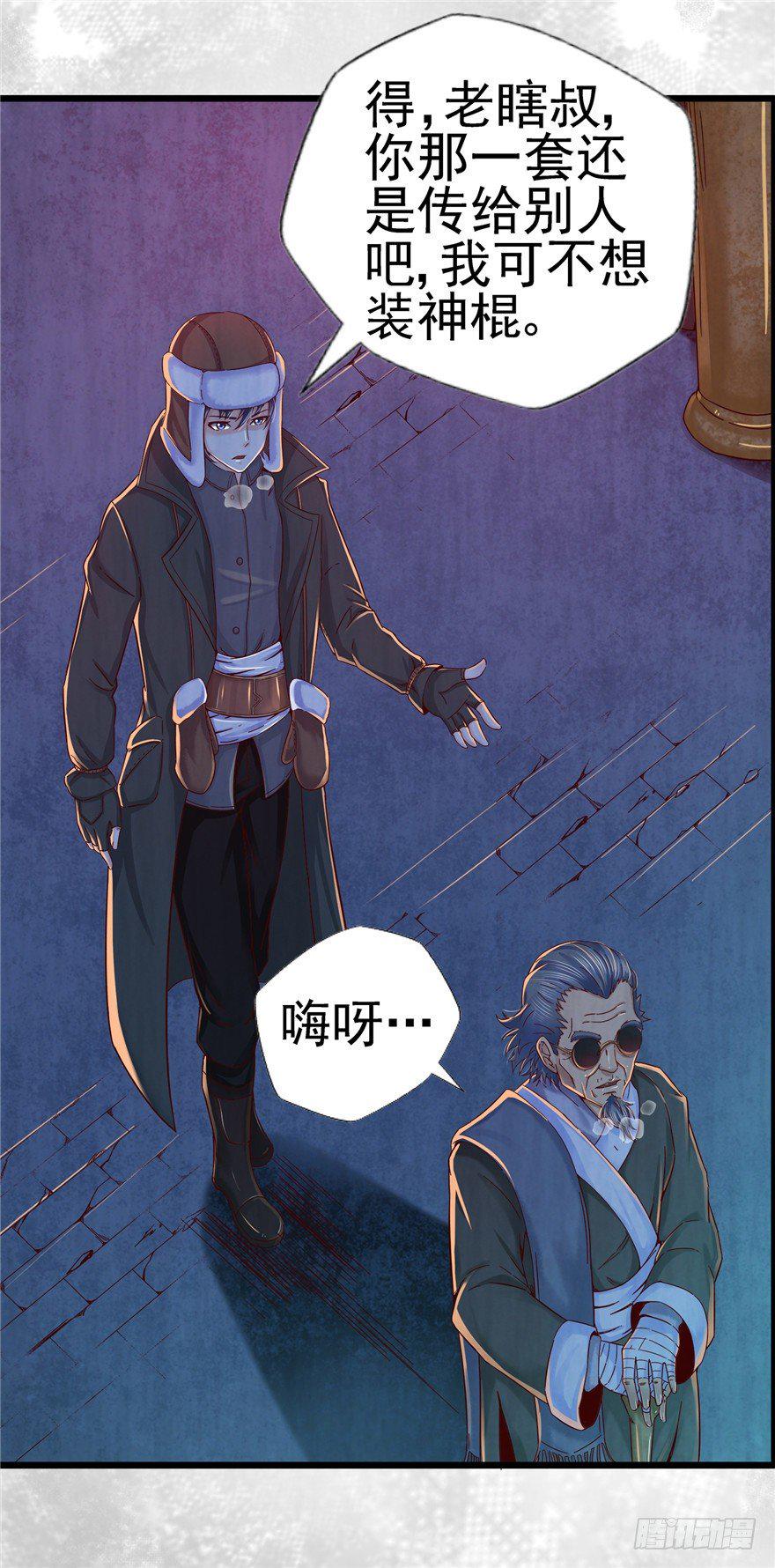 5 狐灵现身 上7