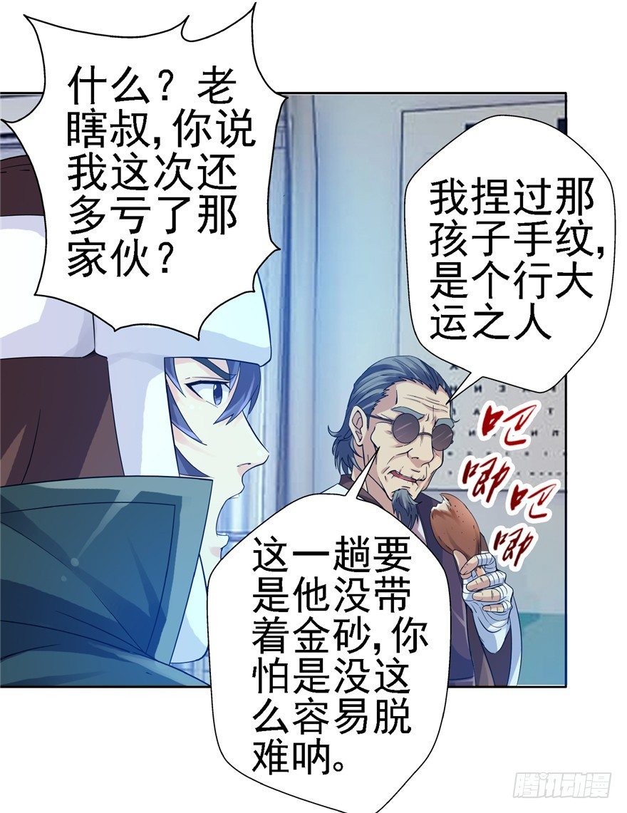 23 大路拜师36