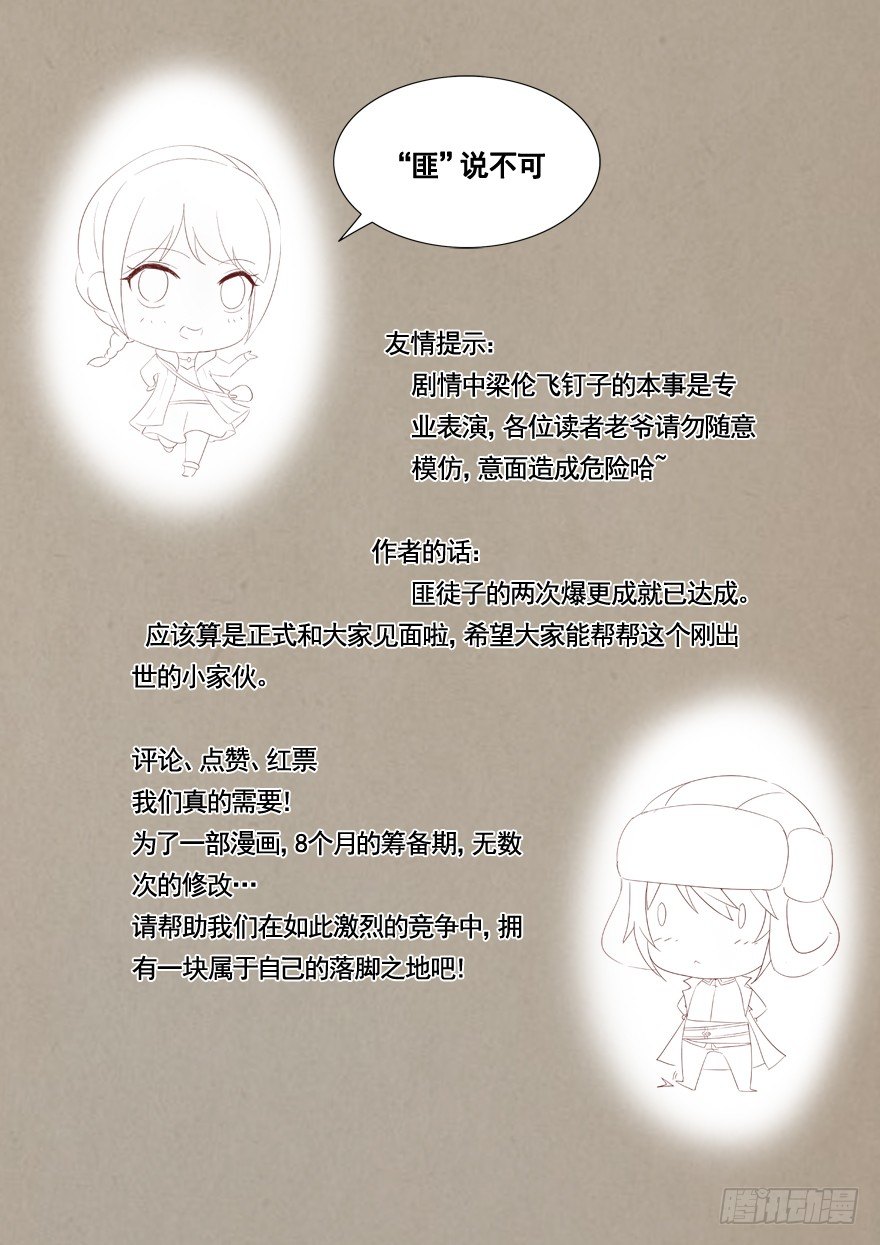 4 流年身险 下30
