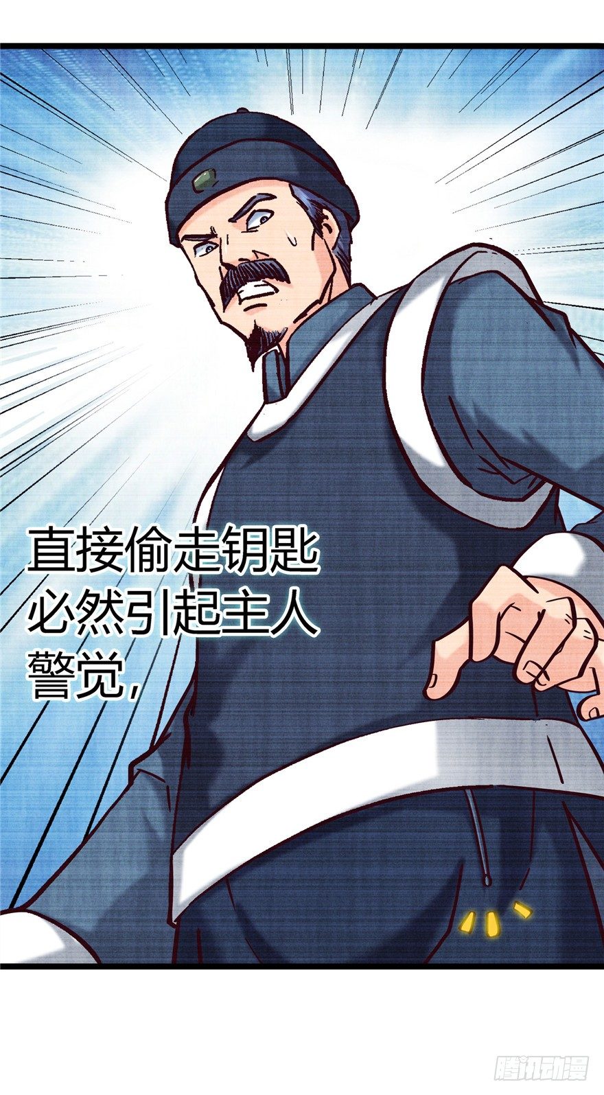 7 江湖手段26