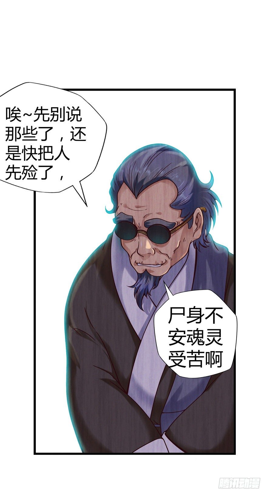 1 年关疑尸53
