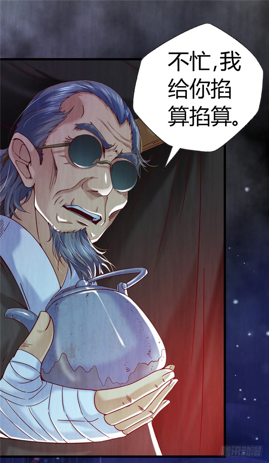 4 流年身险 下24
