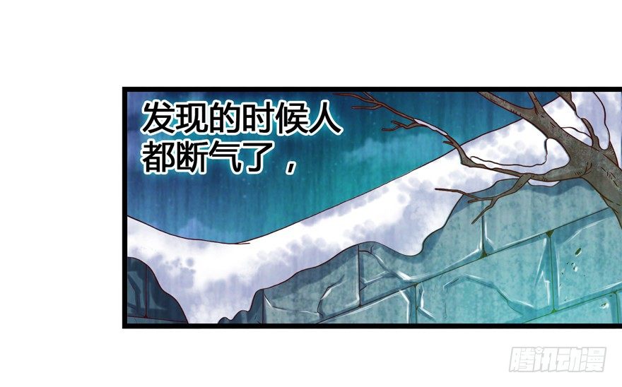 1 年关疑尸49