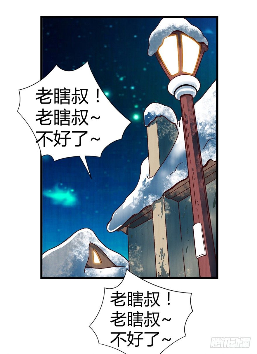 1 年关疑尸13