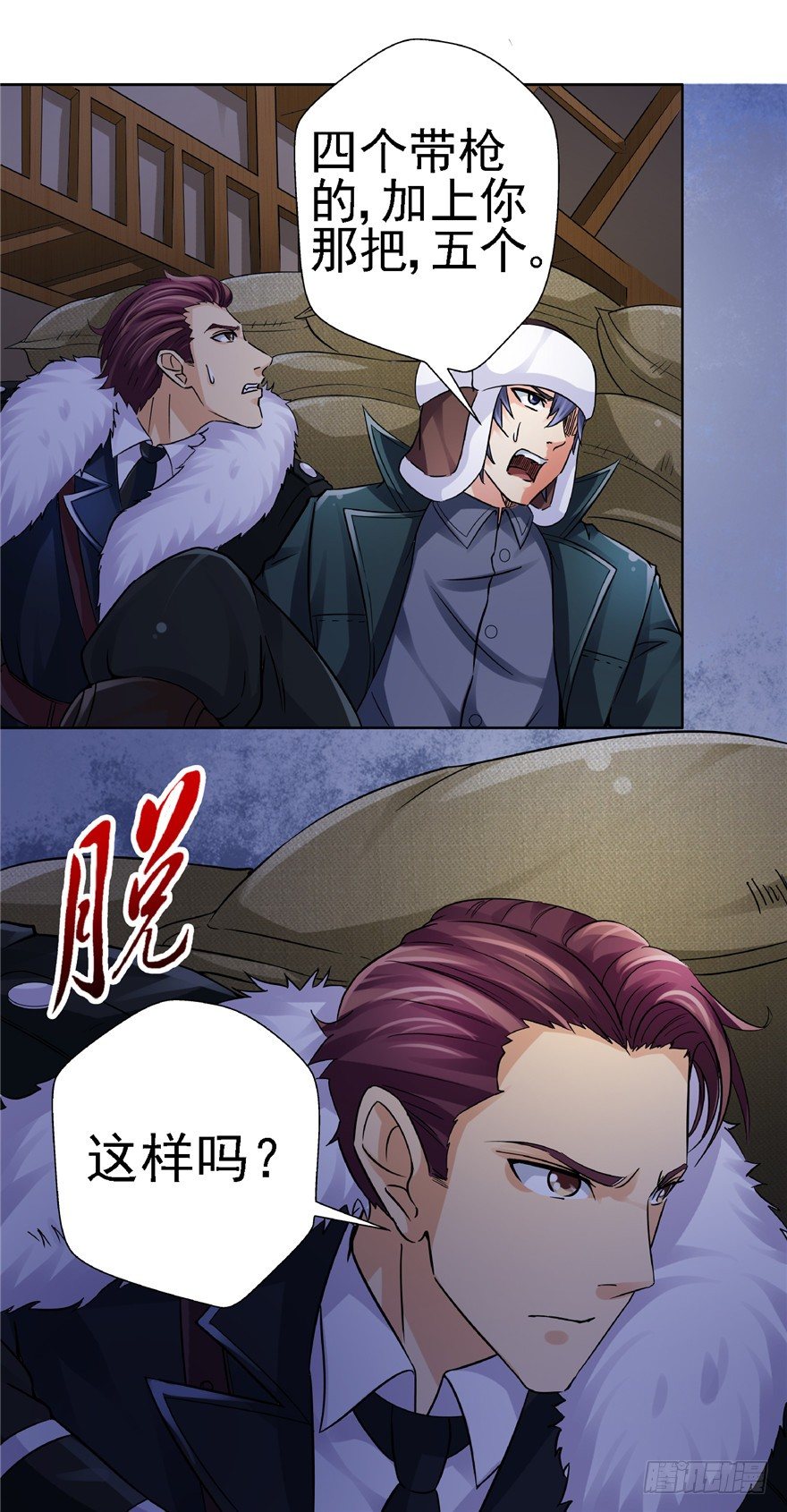 20 情势危急 下19