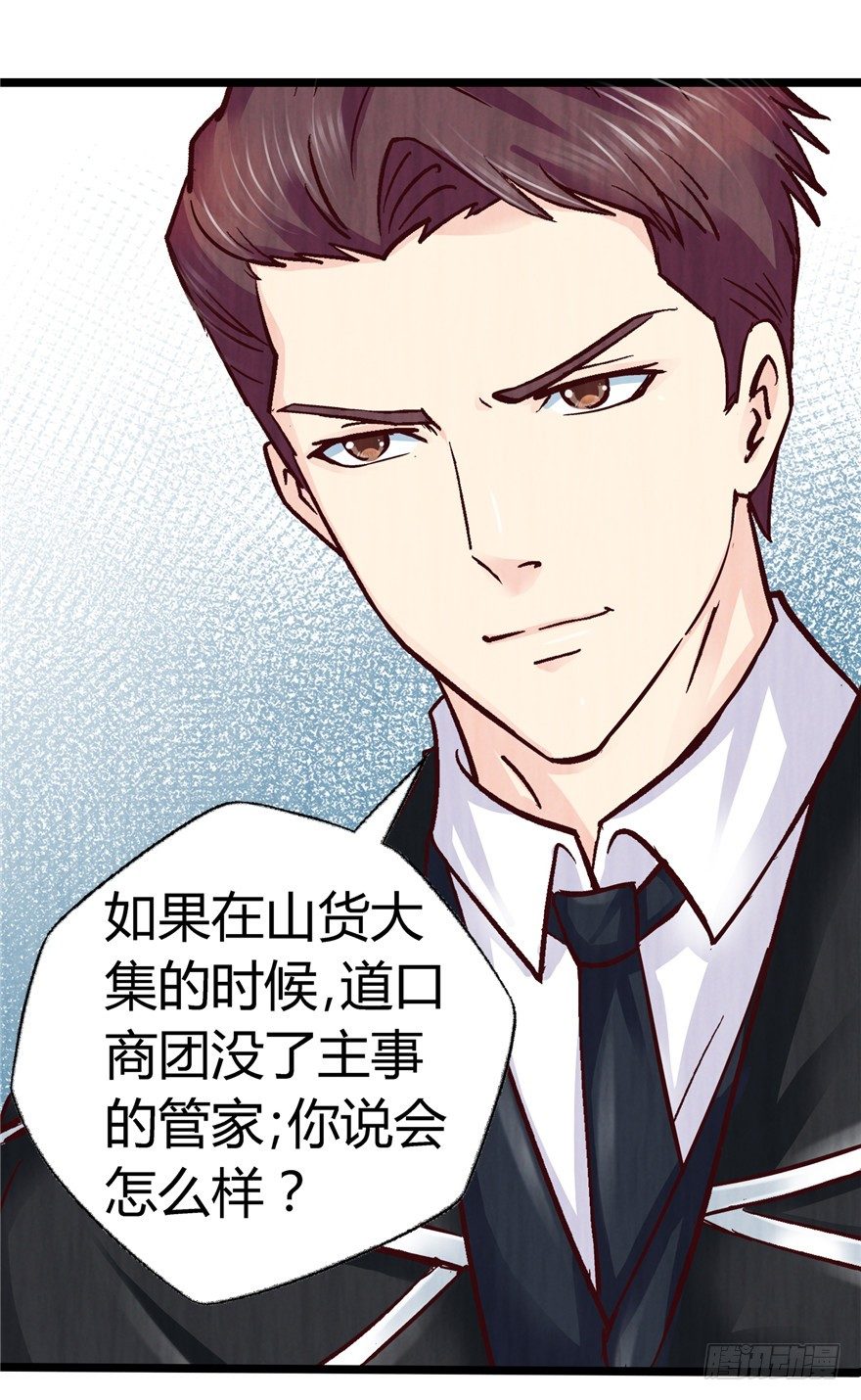 7 江湖手段11