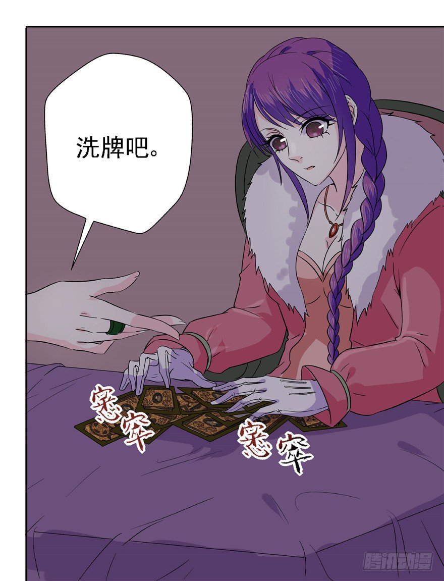18 塔罗预言40