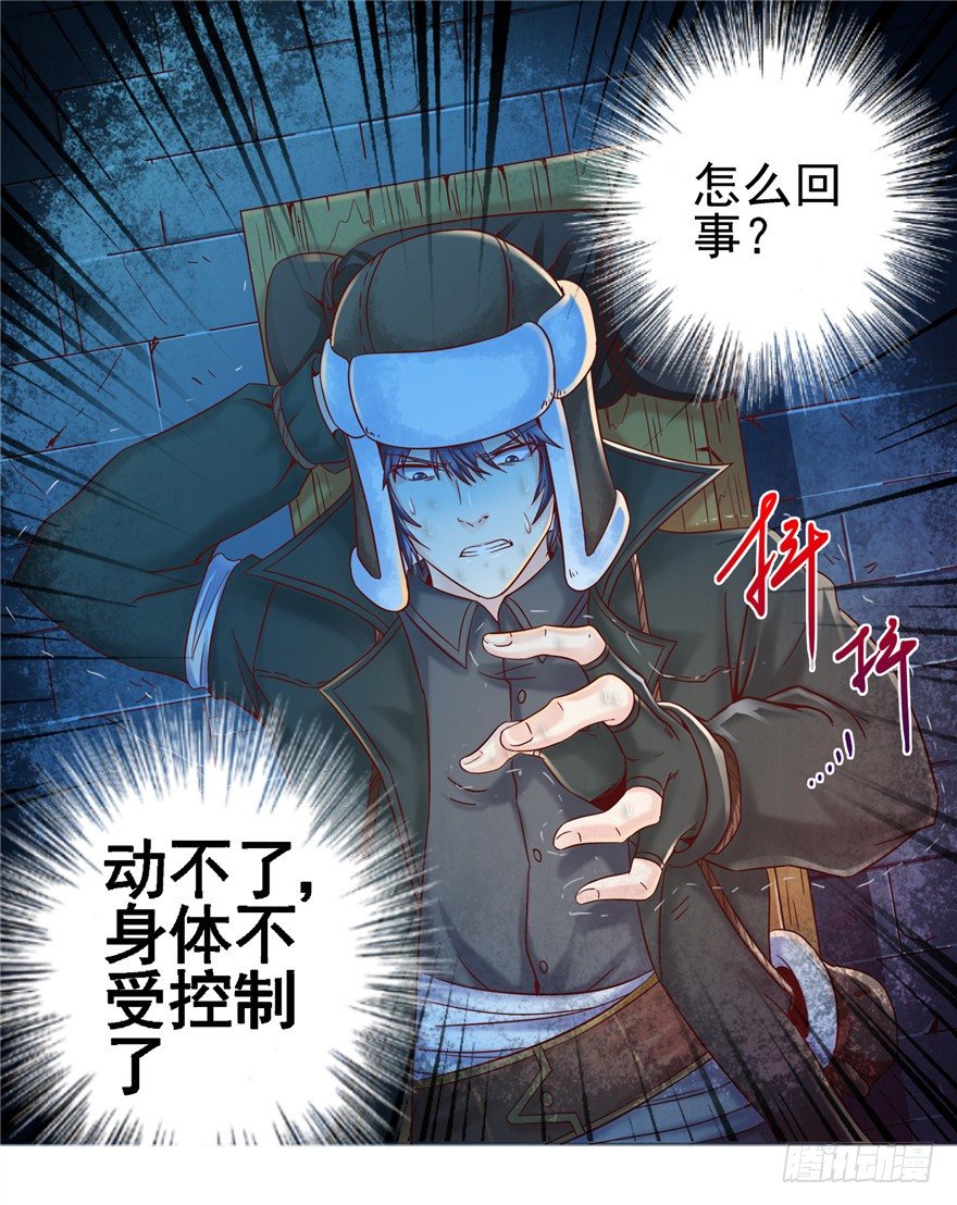 5 狐灵现身 下10