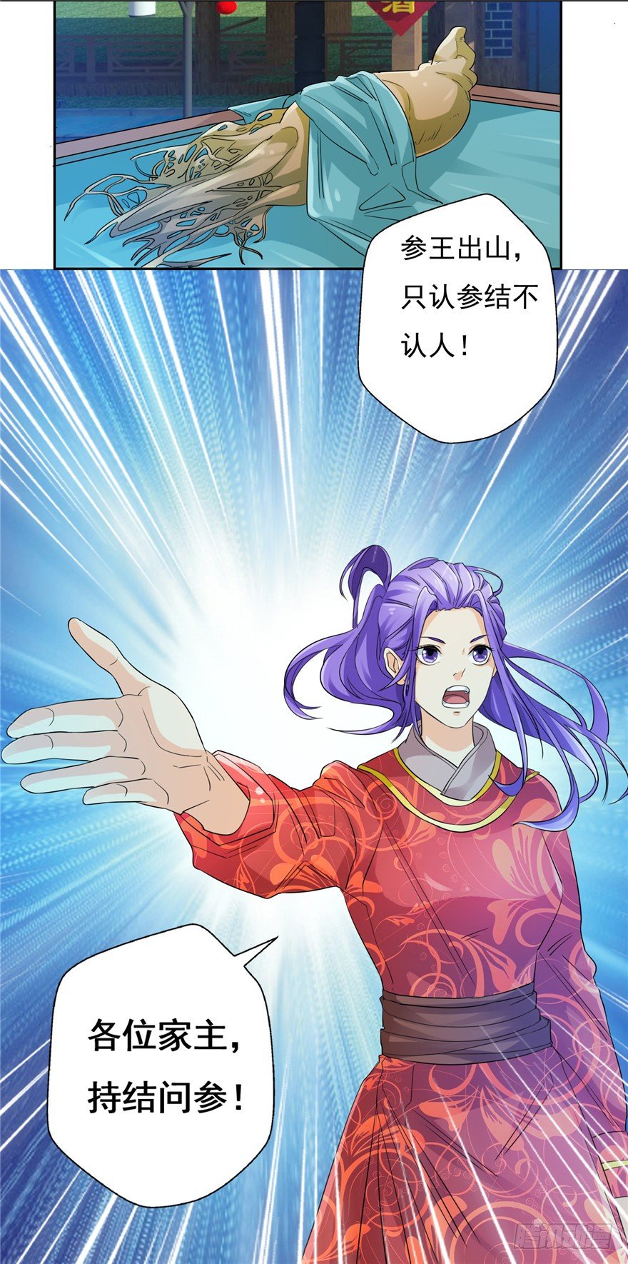 24 参王易主20