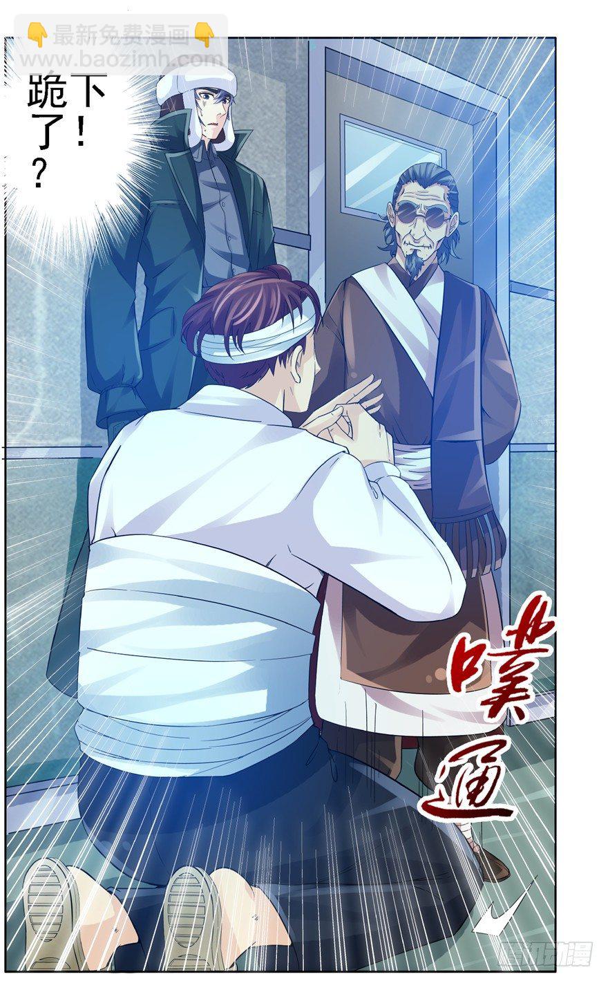 23 大路拜师40