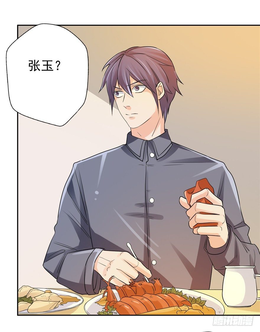 29 张玉失踪41