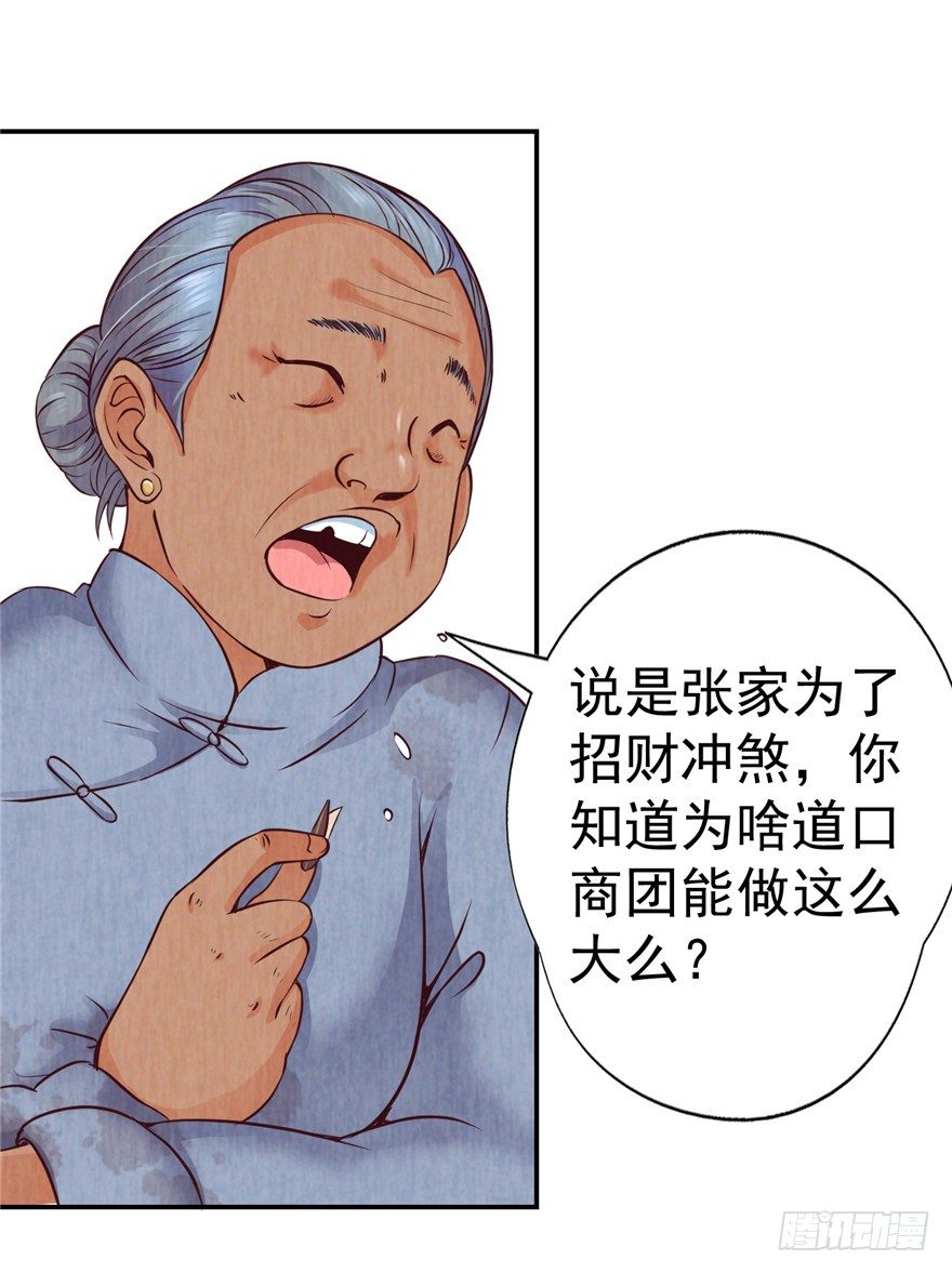 2 百年诅咒 上30