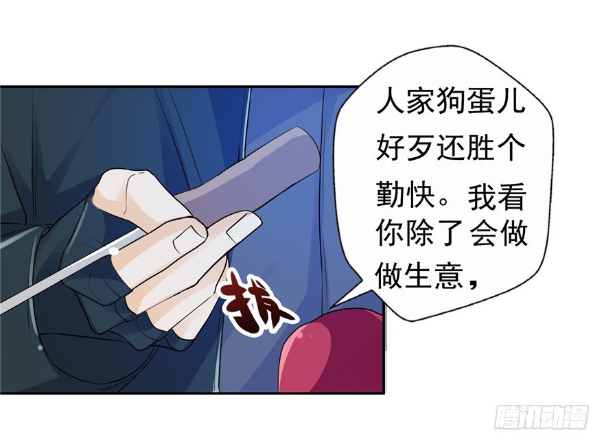 36 退敌之法112