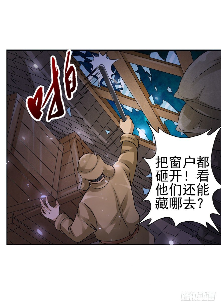 21 邪术再起5