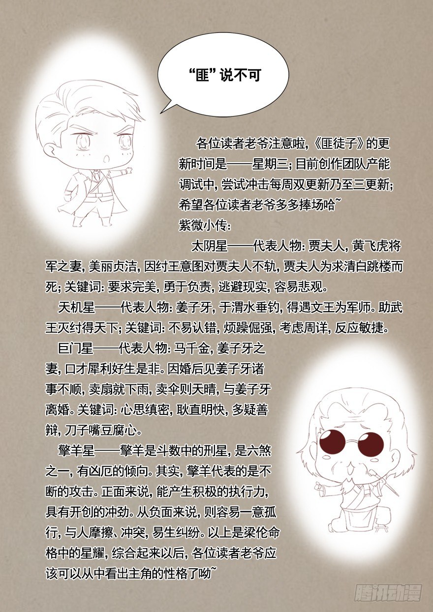 5 狐灵现身 下34