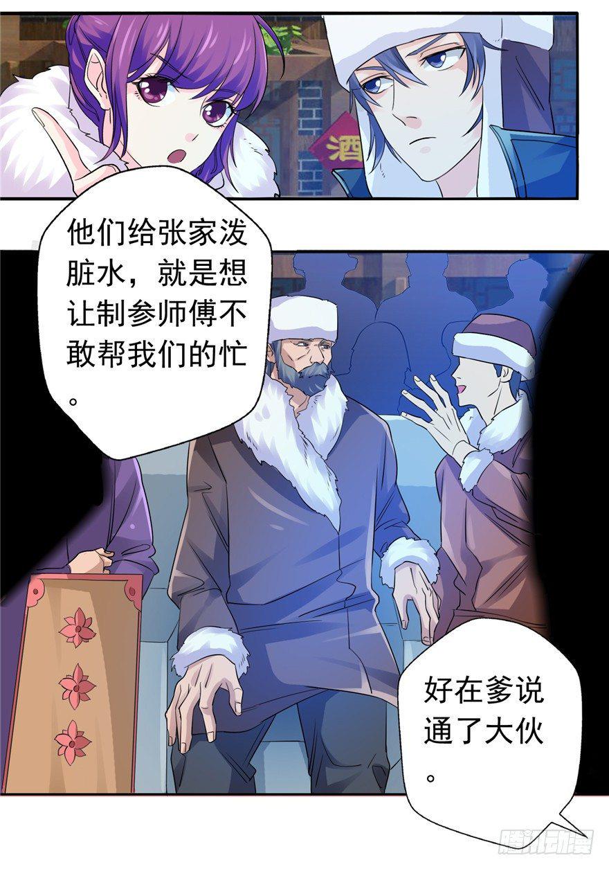 24 参王易主13
