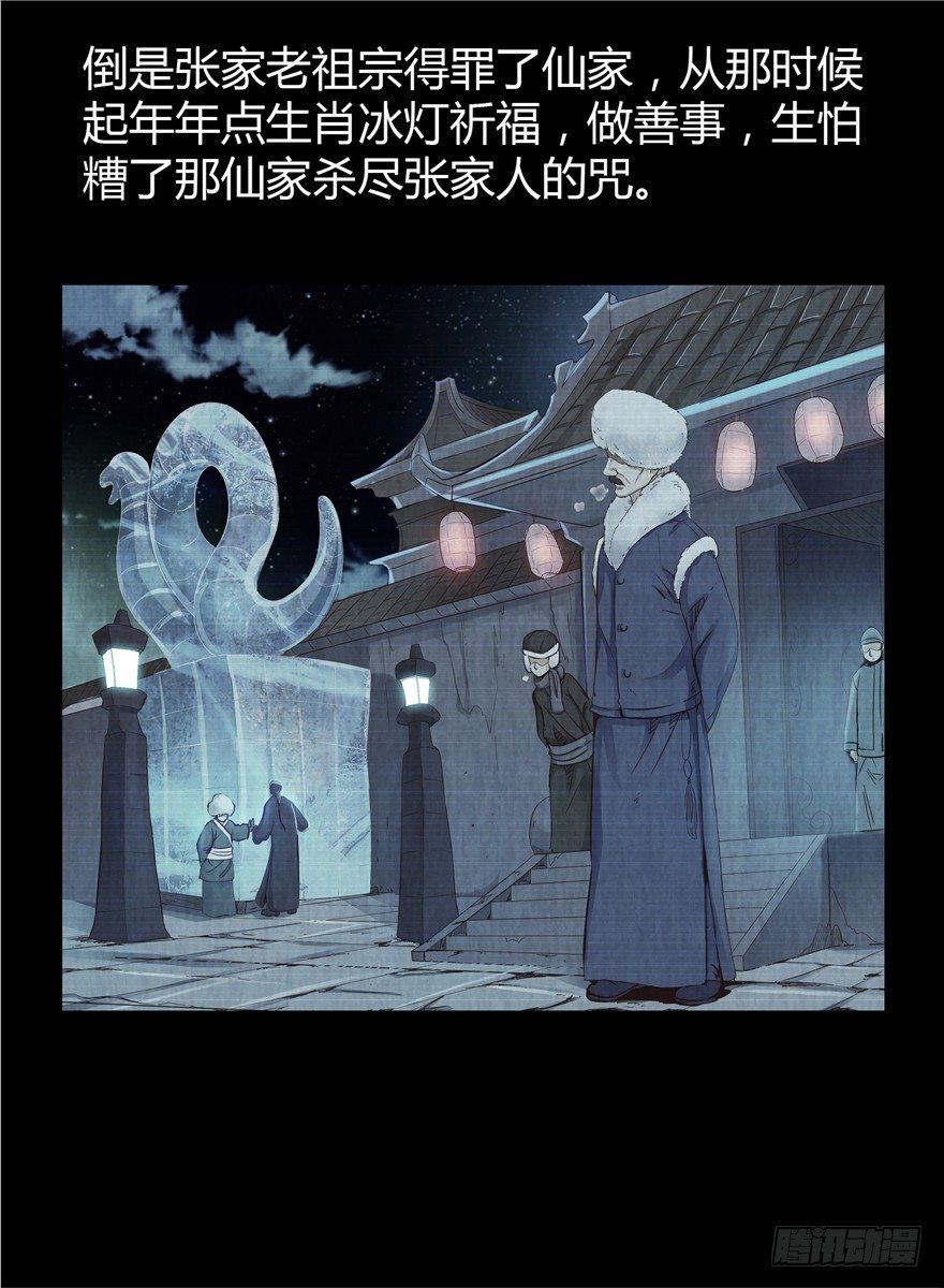 2 百年诅咒 上38