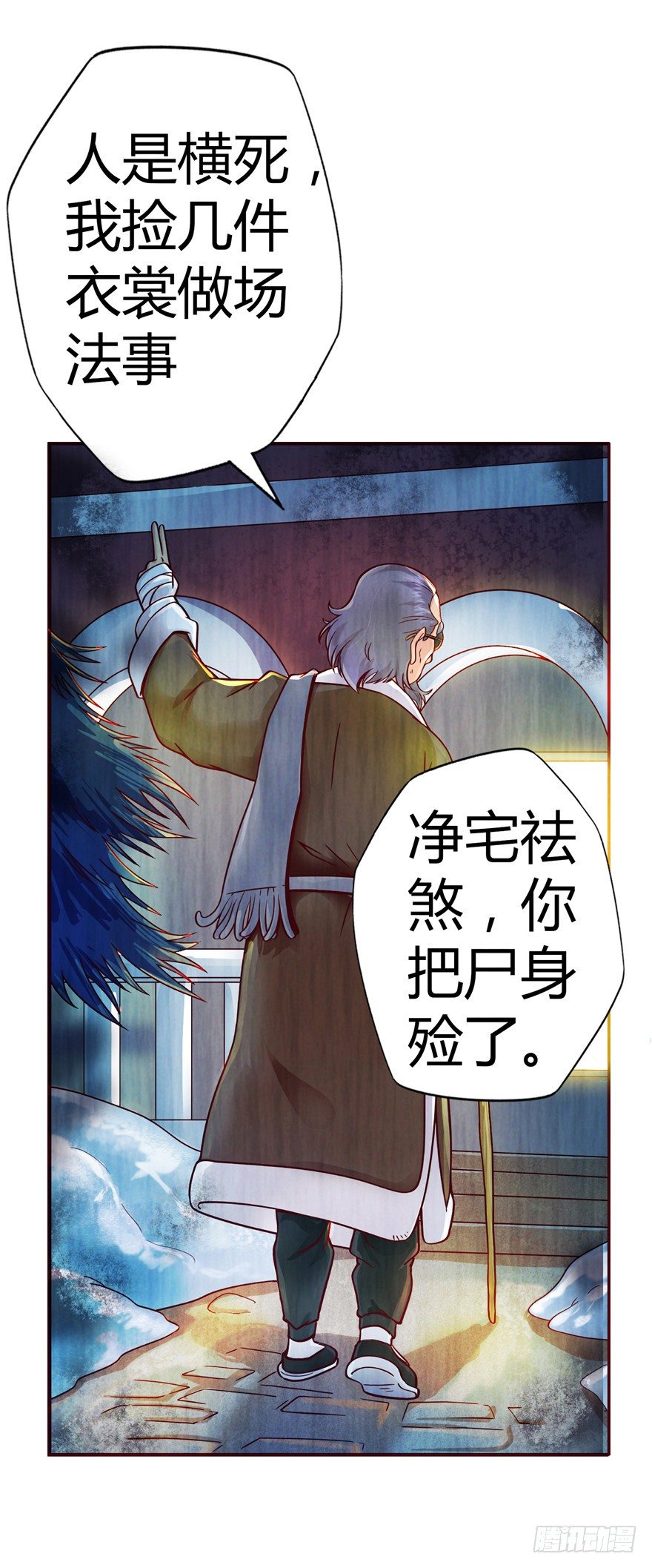 1 年关疑尸61
