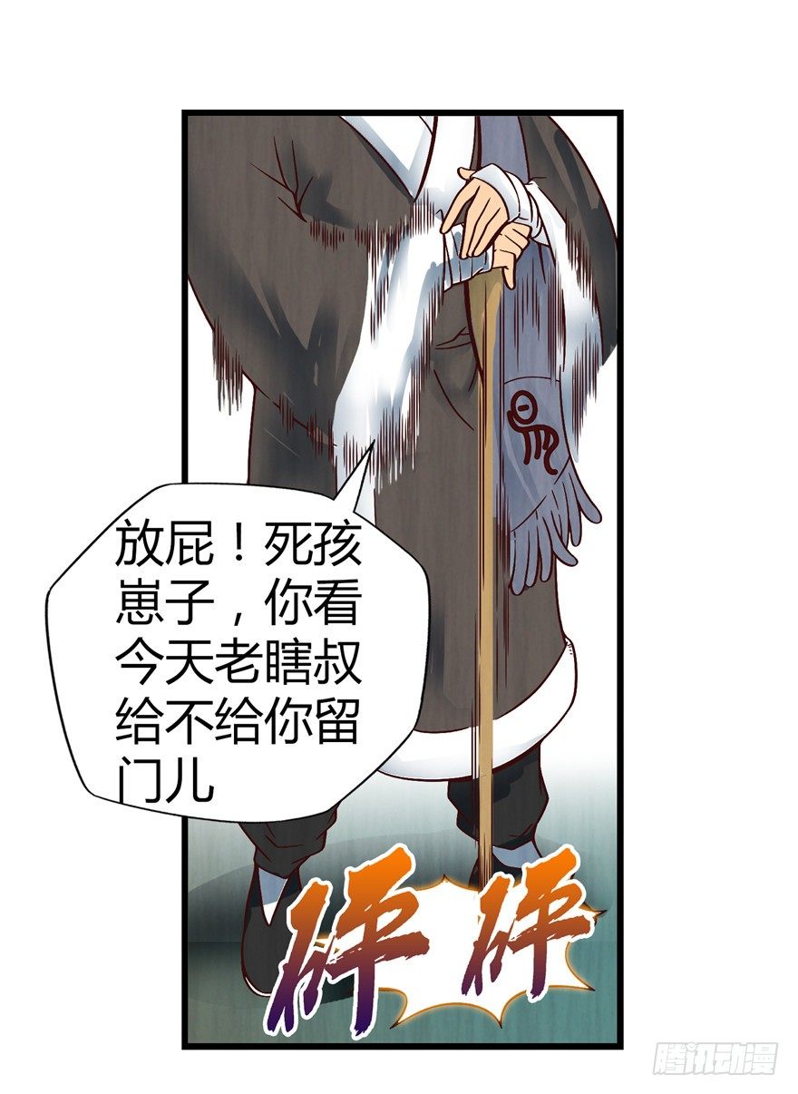 1 年关疑尸12