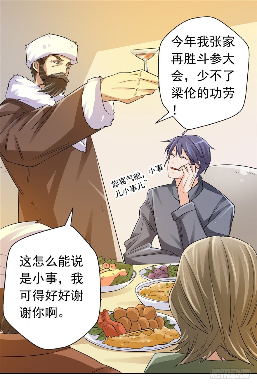 29 张玉失踪38