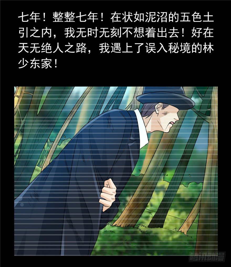 33 五色土引24