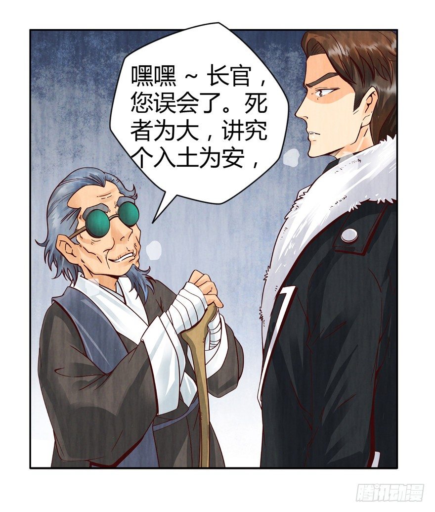 1 年关疑尸37