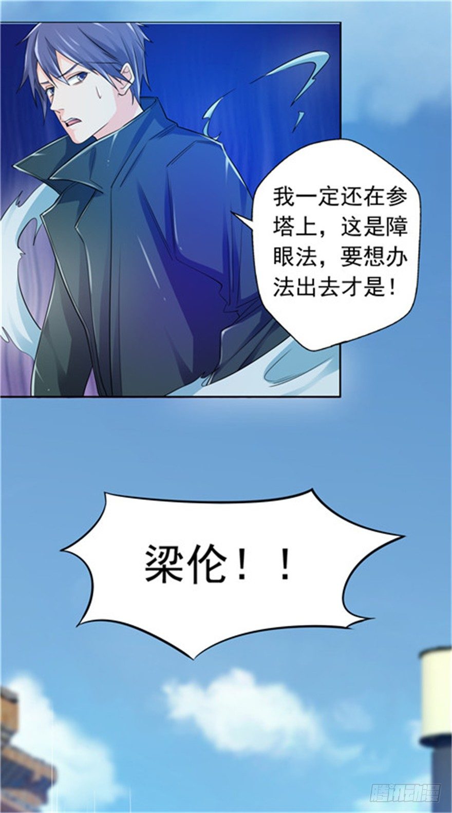 28 反败为胜11
