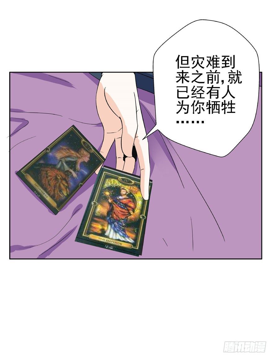 18 塔罗预言二26