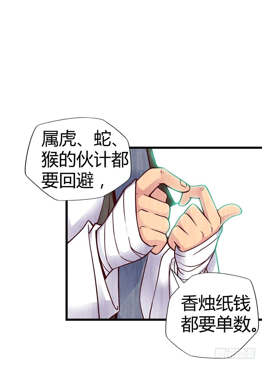 1 年关疑尸58