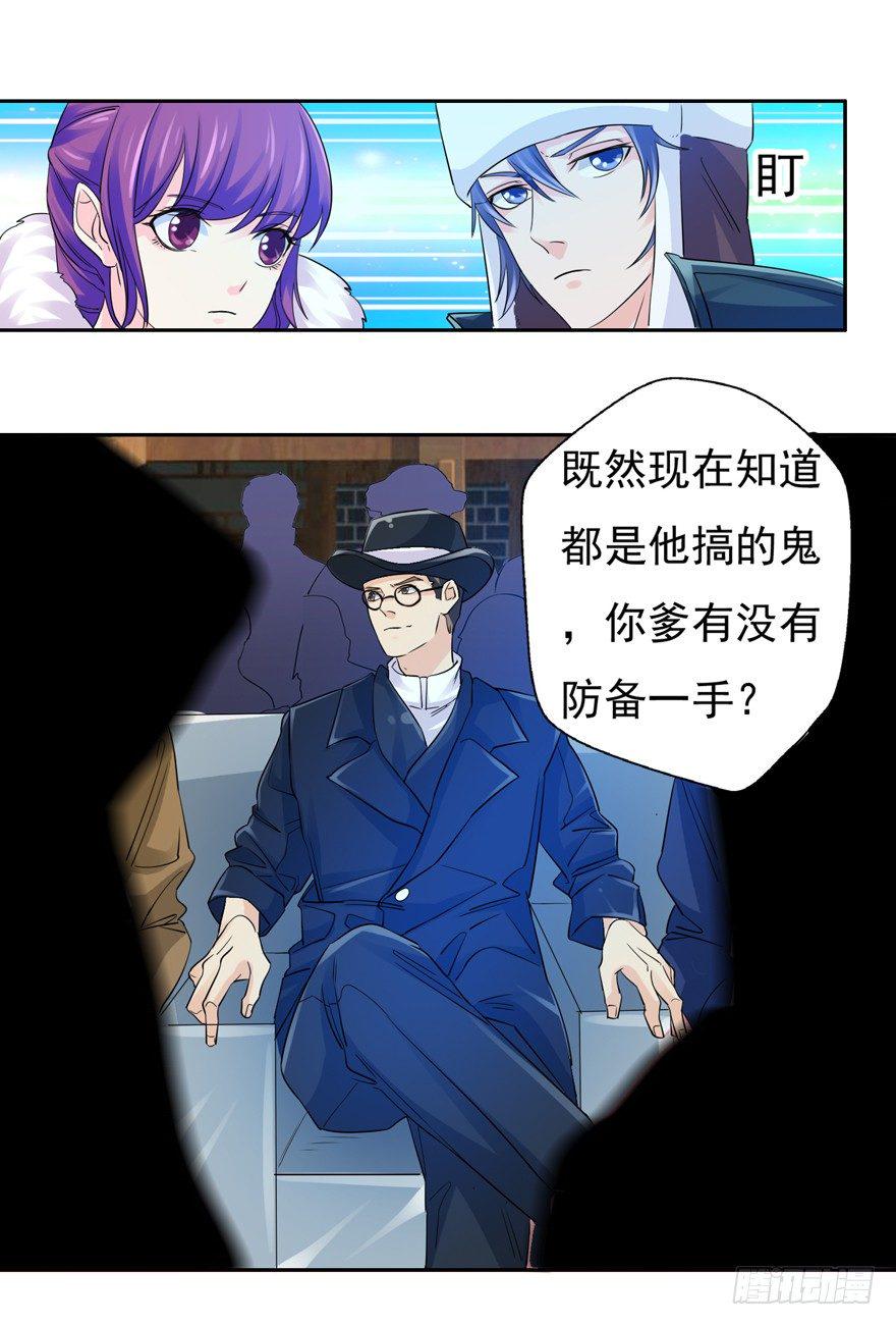 24 参王易主12