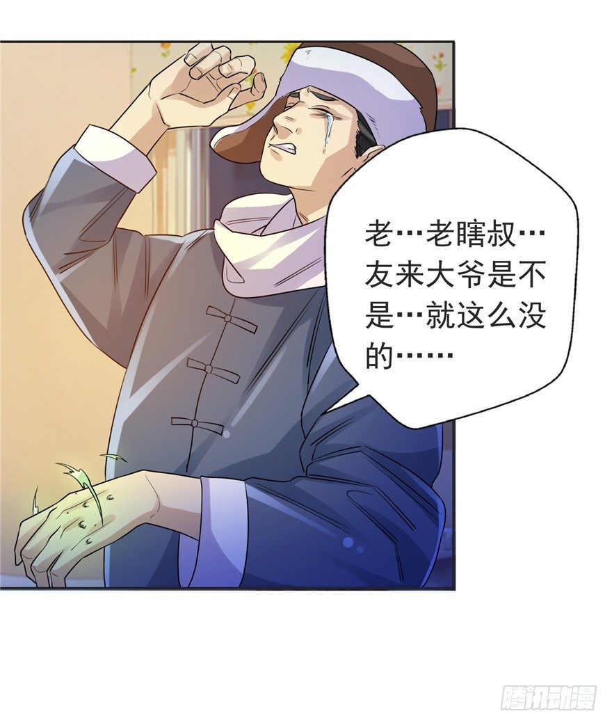 30友来死因29