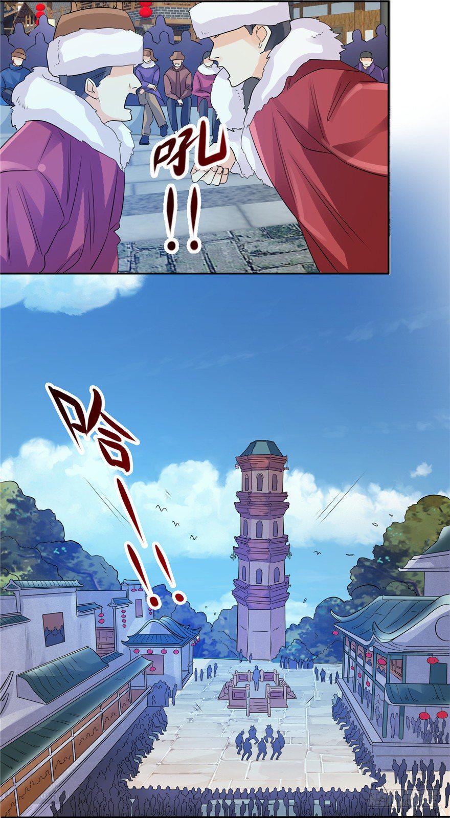 24 参王易主7