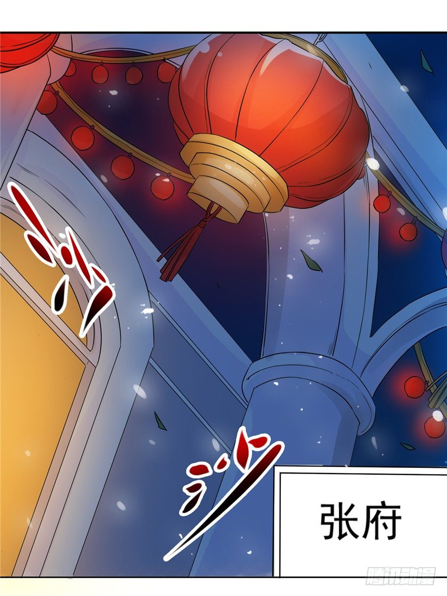 29 张玉失踪36