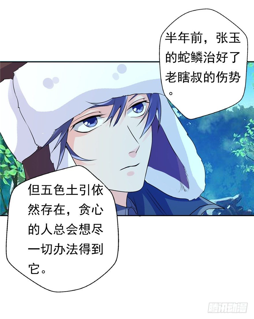 36 退敌之法238