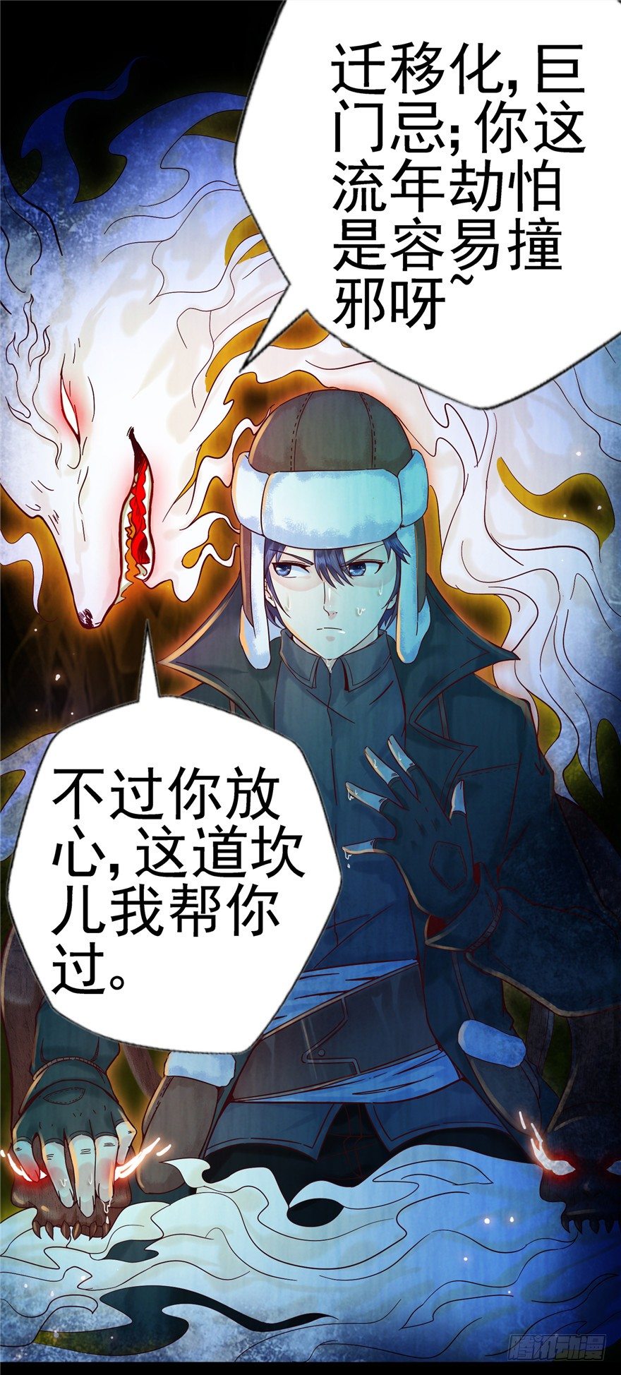 5 狐灵现身 下30