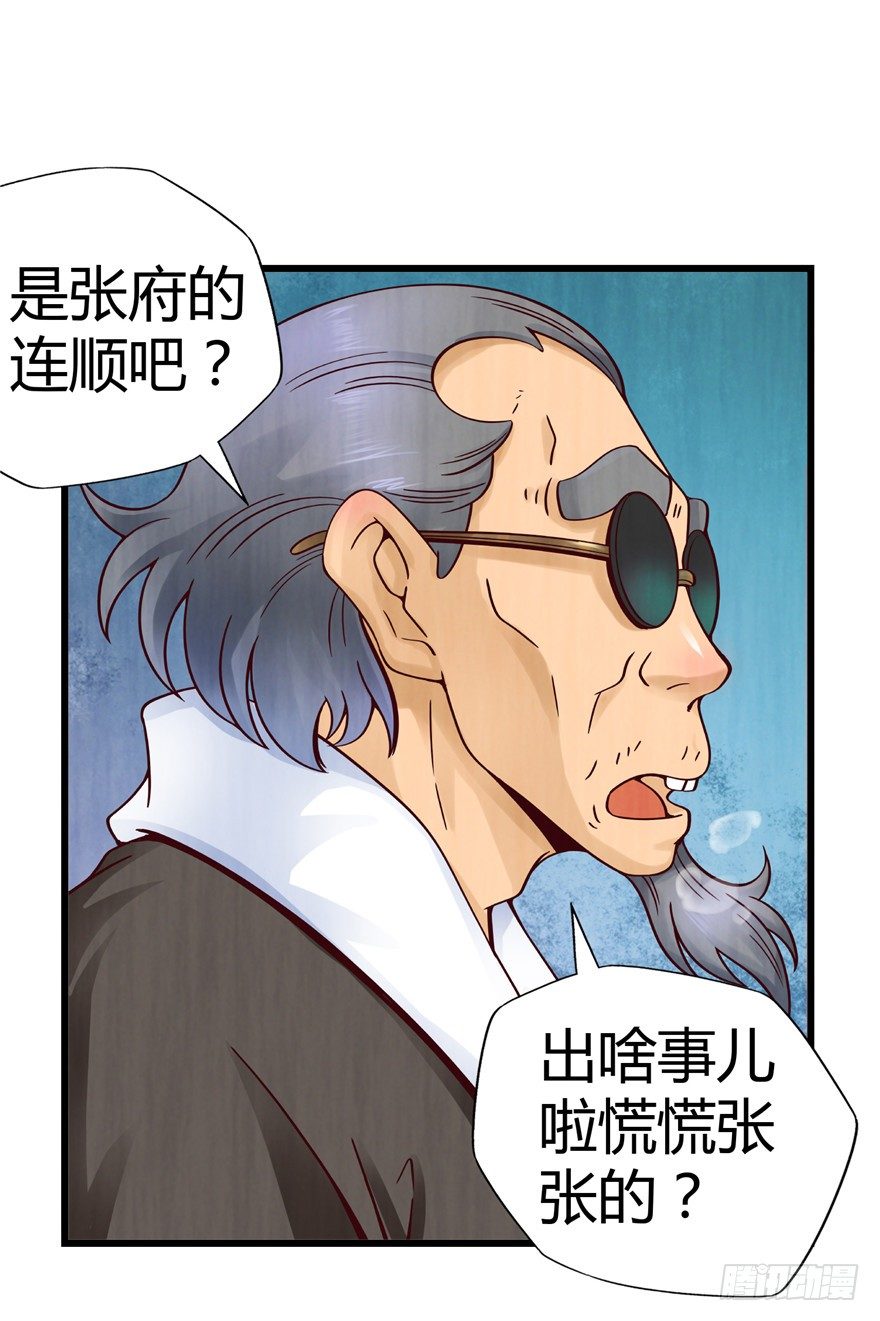 1 年关疑尸22