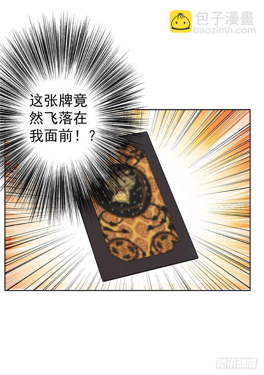 18 塔罗预言二3