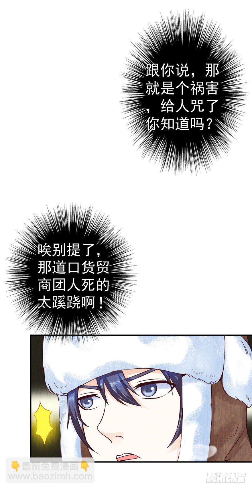 2 百年诅咒 上27