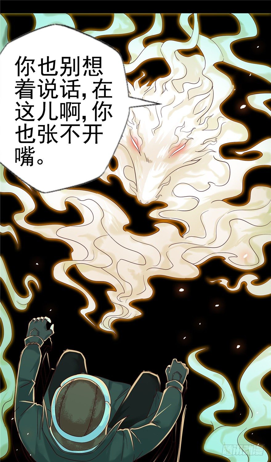 5 狐灵现身 下26