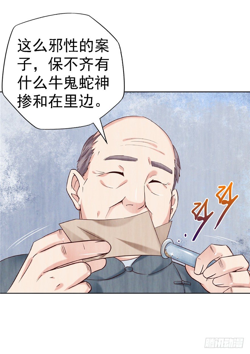 14 仙人射犬3