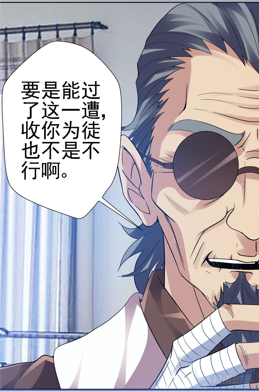 23 大路拜师43