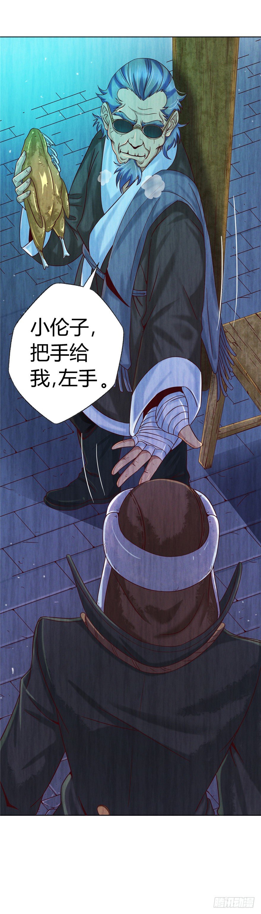 4 流年身险 上4