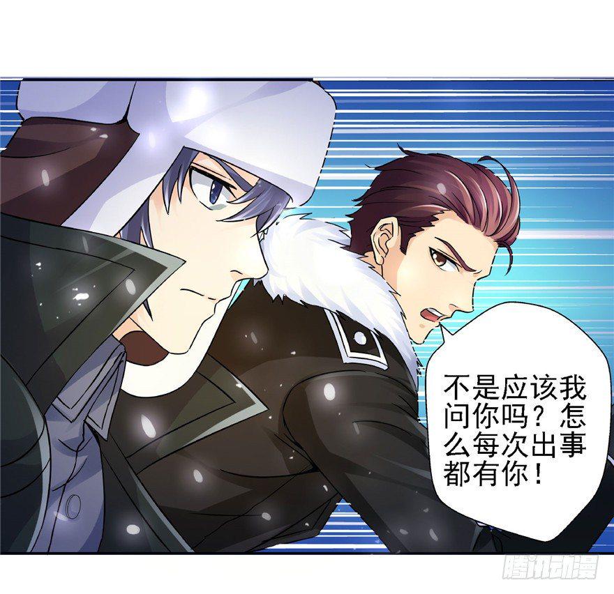 20 情势危急4