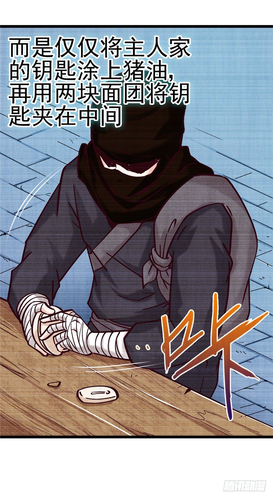 7 江湖手段24